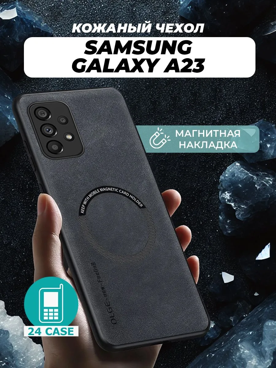 Чехол с магнитом для Galaxy A23 — черный