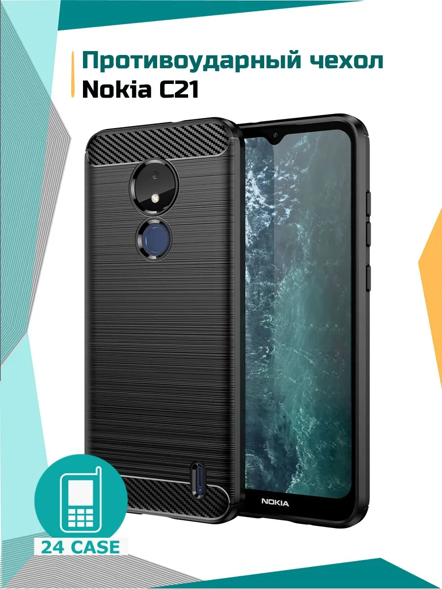 Противоударный чехол — черный — Nokia C21