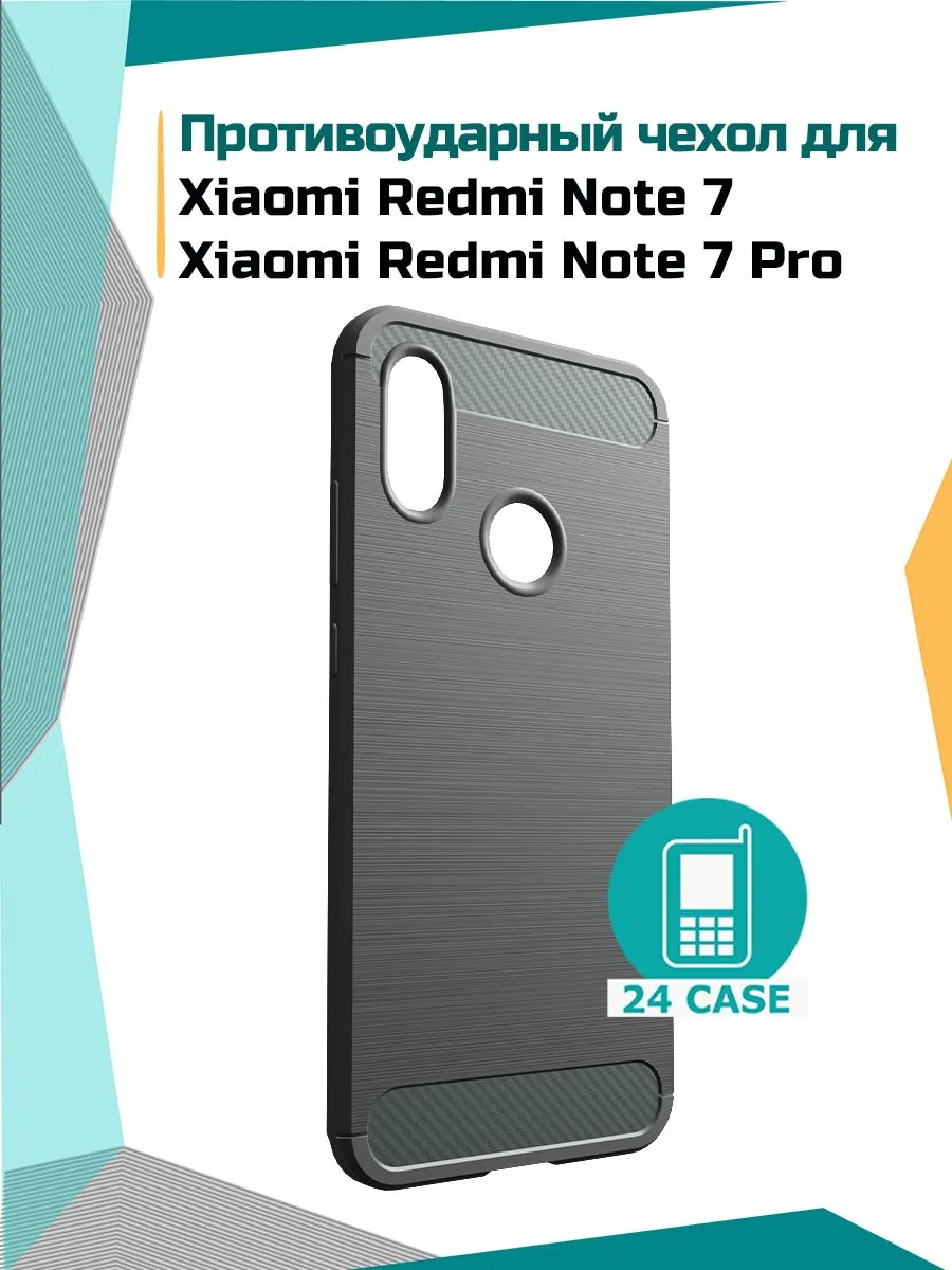 Противоударный чехол — серый — Redmi Note 7, Redmi Note 7 Pro