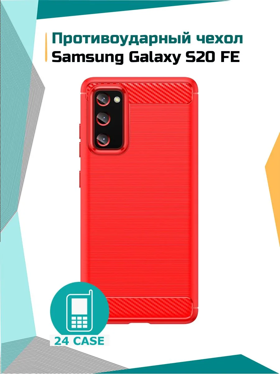 Противоударный чехол — красный — Samsung Galaxy S20 FE