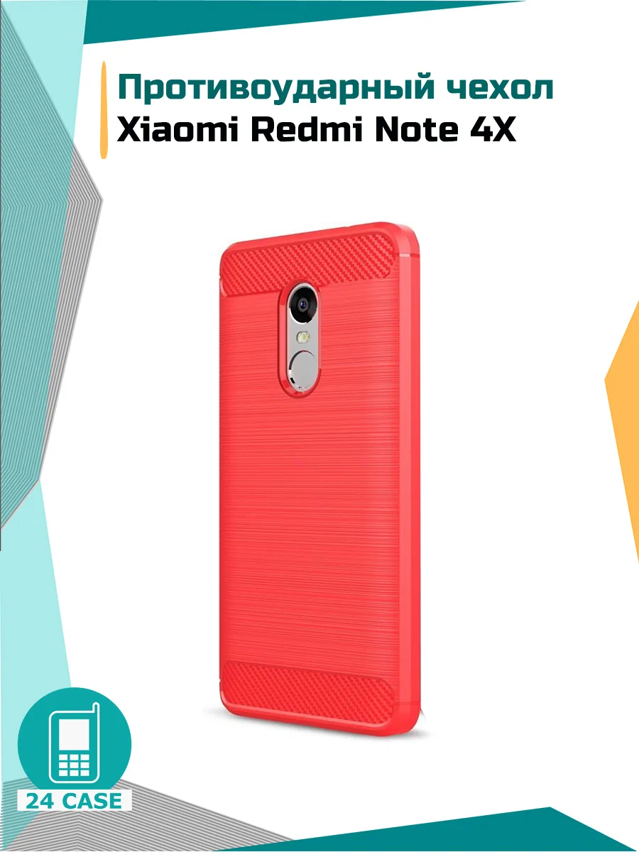 Противоударный чехол — красный — Redmi Note 4, Redmi Note 4X