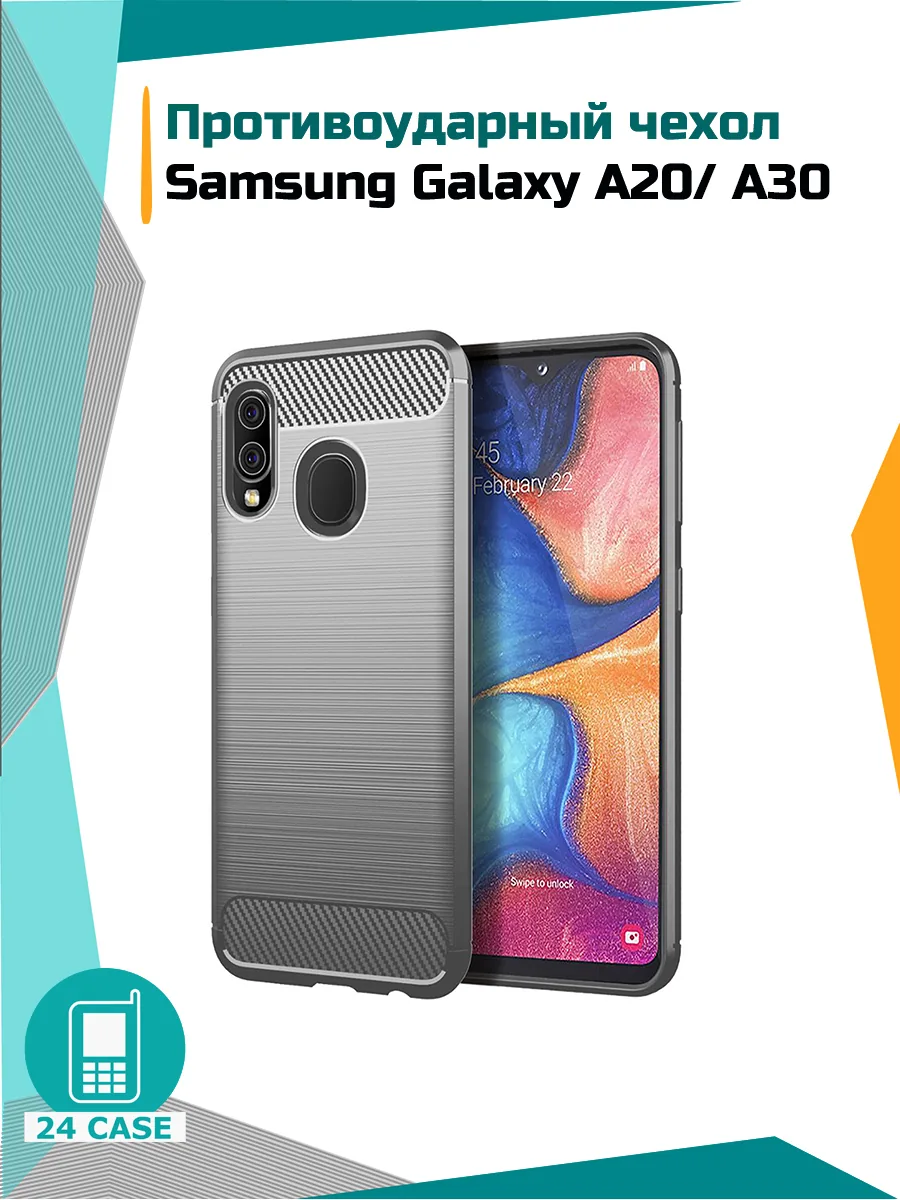 Противоударный чехол — серый — Samsung Galaxy A20, Samsung Galaxy A30