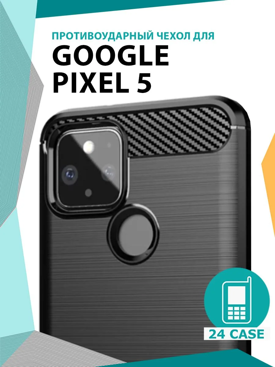 С рисунком под карбон — черный — Google Pixel 5