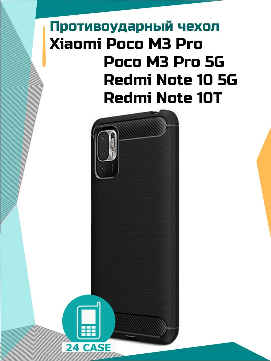 Чехол с рисунком под карбон для M3 Pro 5G, Redmi Note 10 5G, Redmi Note 10T — черный