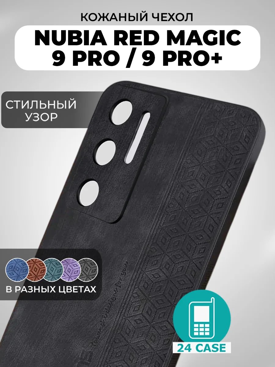 Чехол с узором для Nubia Red Magic 9 Pro, Nubia Red Magic 9 Pro Plus — черный