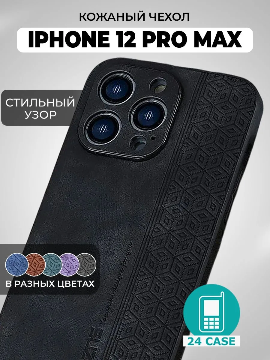 Чехол с узором для Apple iPhone 12 Pro Max, черный