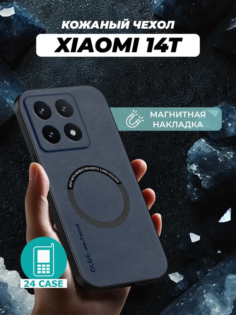 Чехол PR03XIA-14T