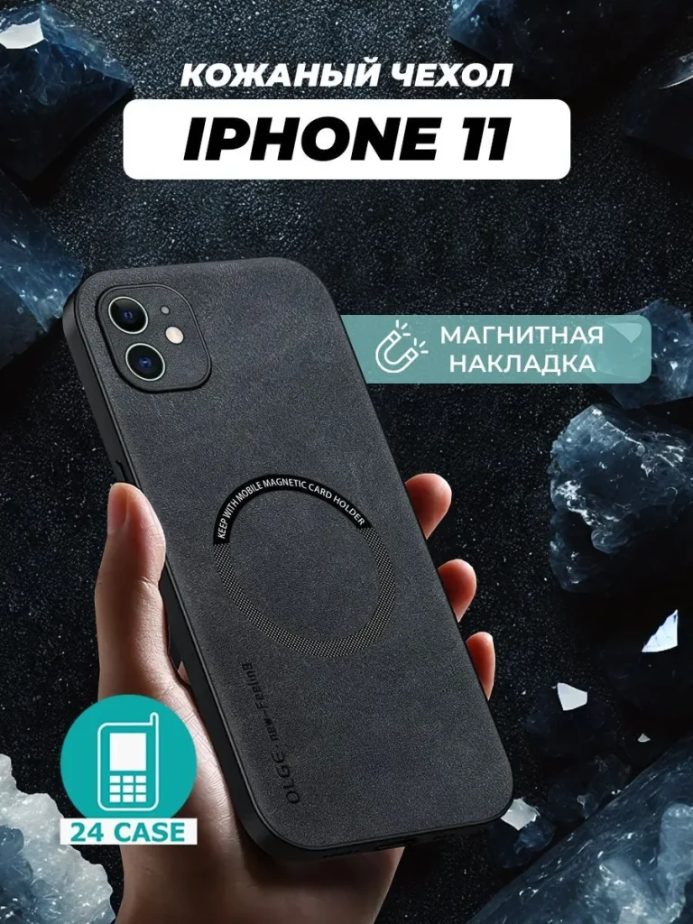 Пример серии «С магнитом»
