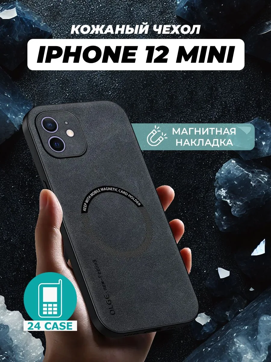 Чехол с магнитом для iPhone 12 mini — черный