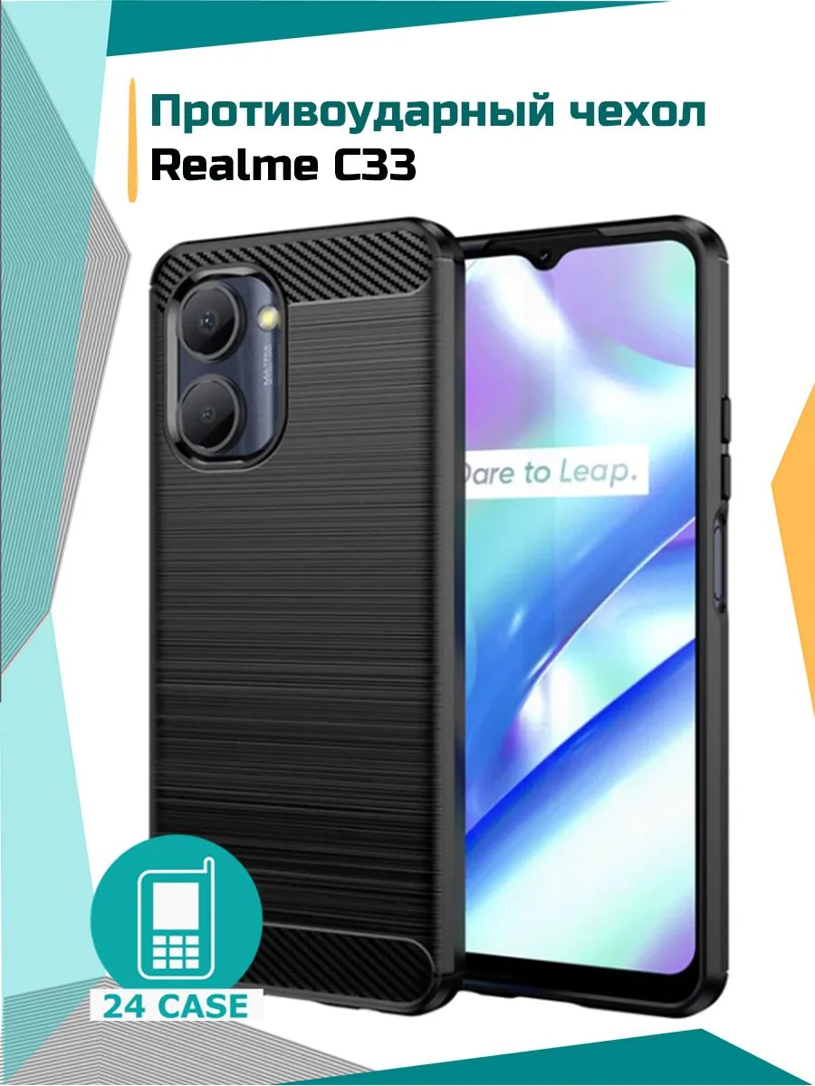 С рисунком под карбон — черный — realme C33