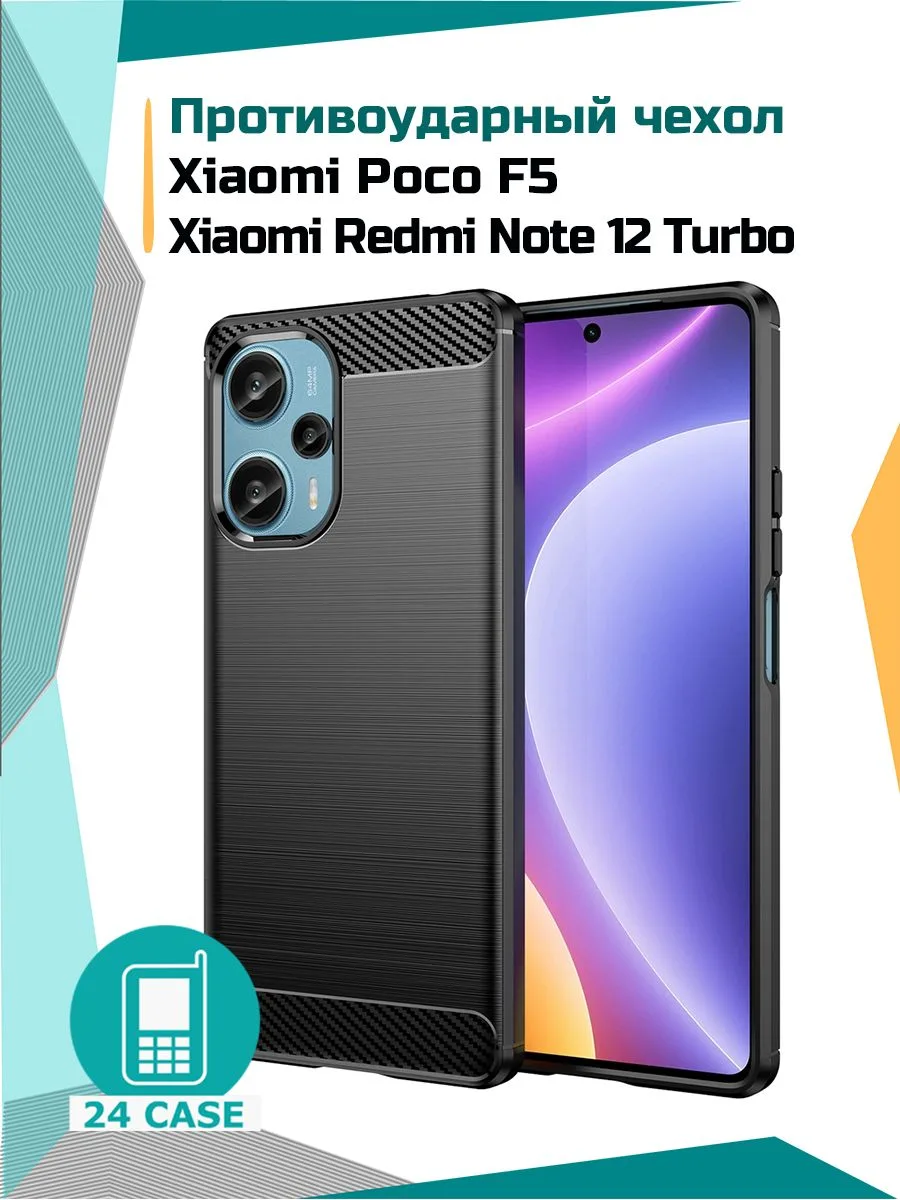 Чехол с рисунком под карбон для Poco F5, Redmi Note 12 Turbo — черный