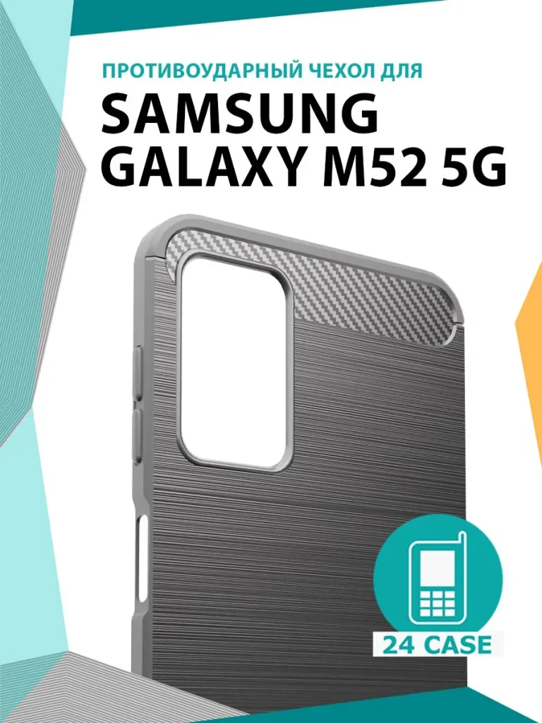 Чехол 095083SAM-M52