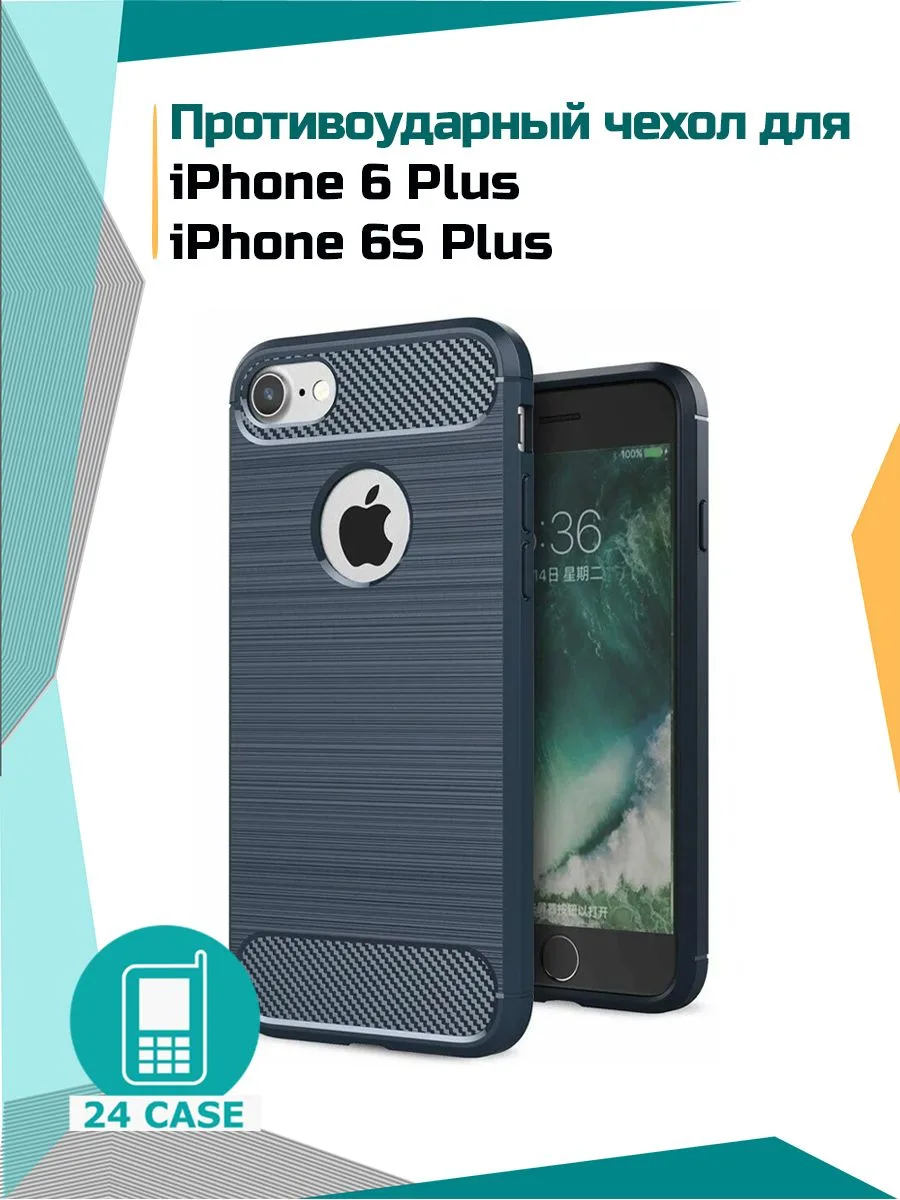 Чехол с рисунком под карбон для Apple iPhone 6 Plus, Apple iPhone 6s Plus — темно-синий
