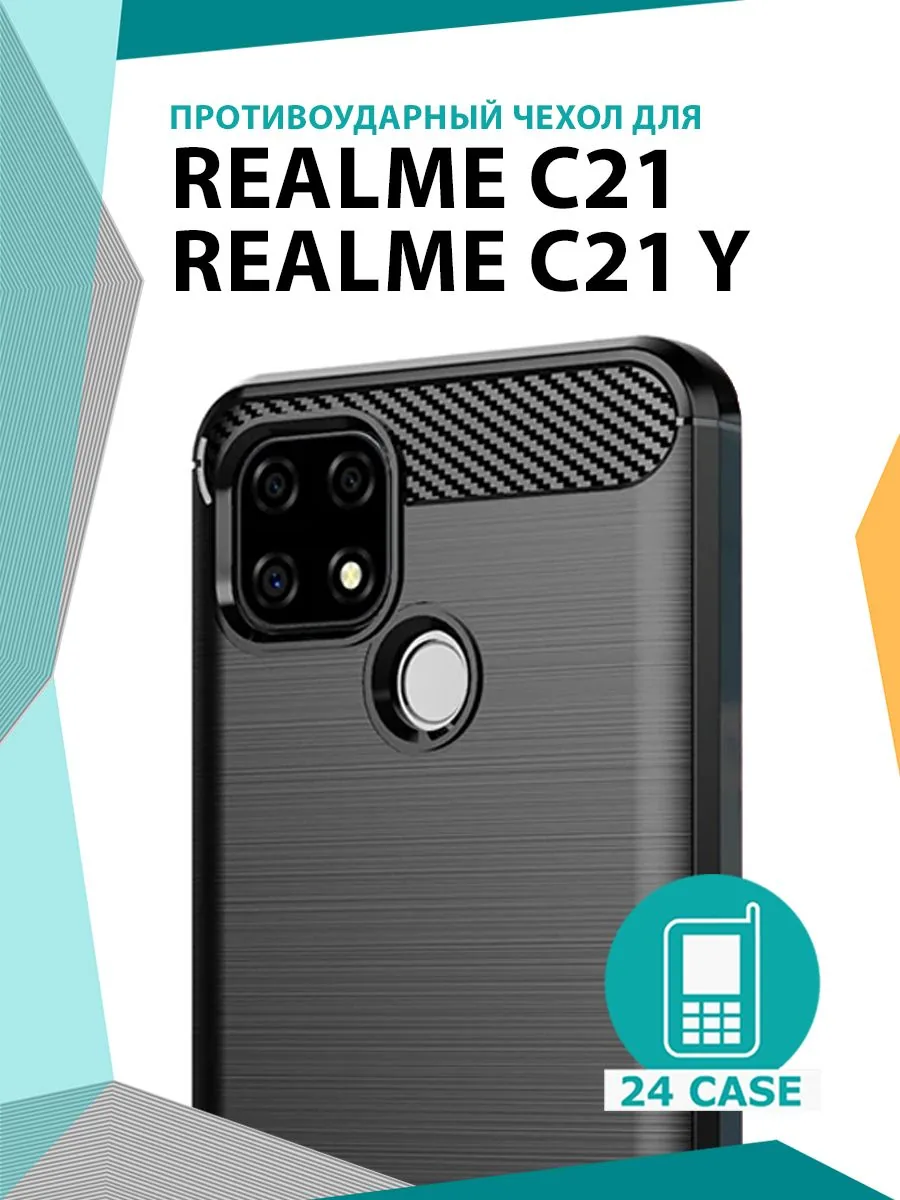 С рисунком под карбон — черный — realme C21, realme C21Y