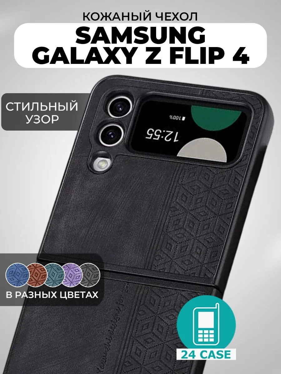 С узором — черный — Samsung Galaxy Z Flip4