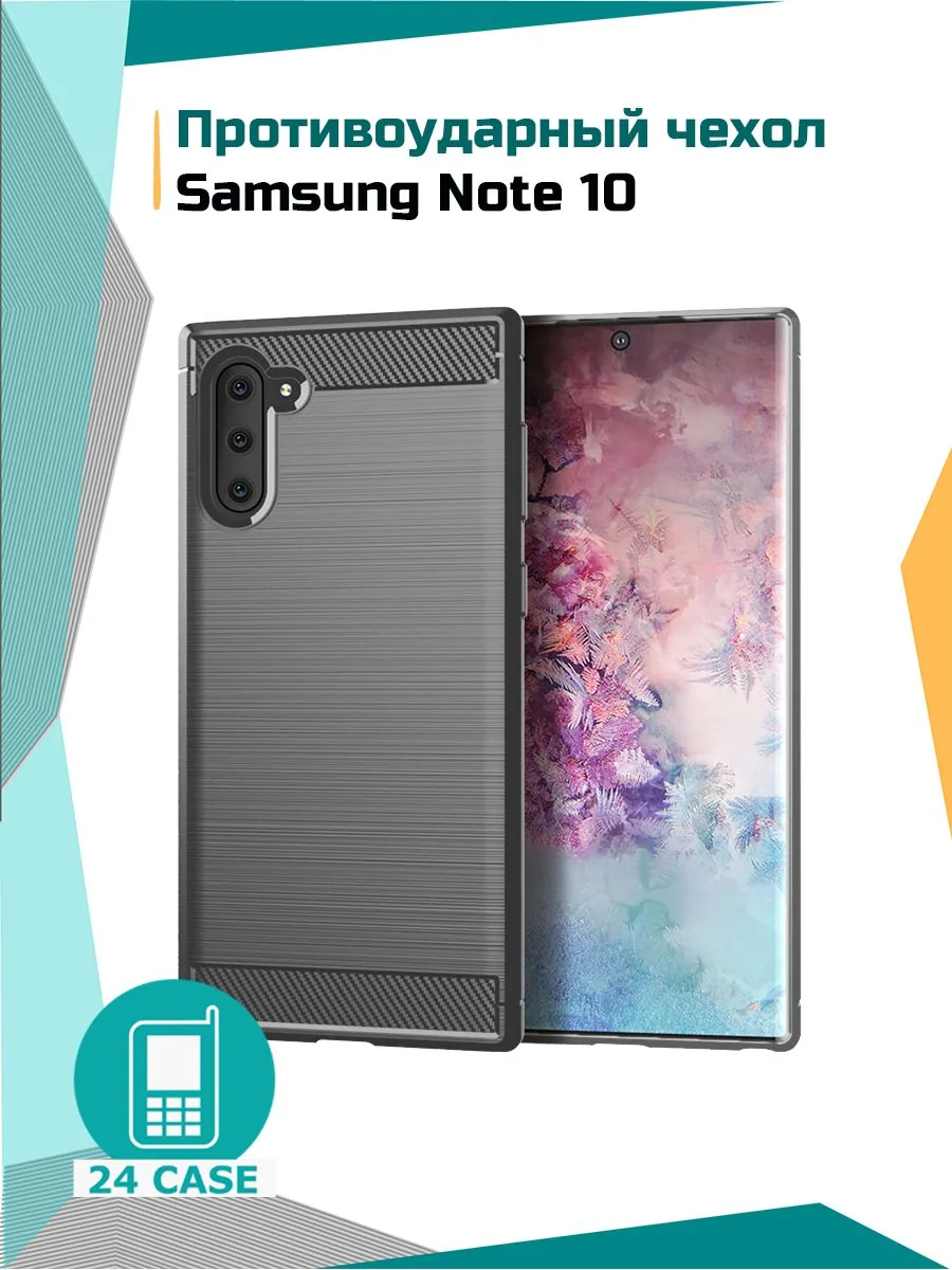 Противоударный чехол — серый — Samsung Galaxy Note 10