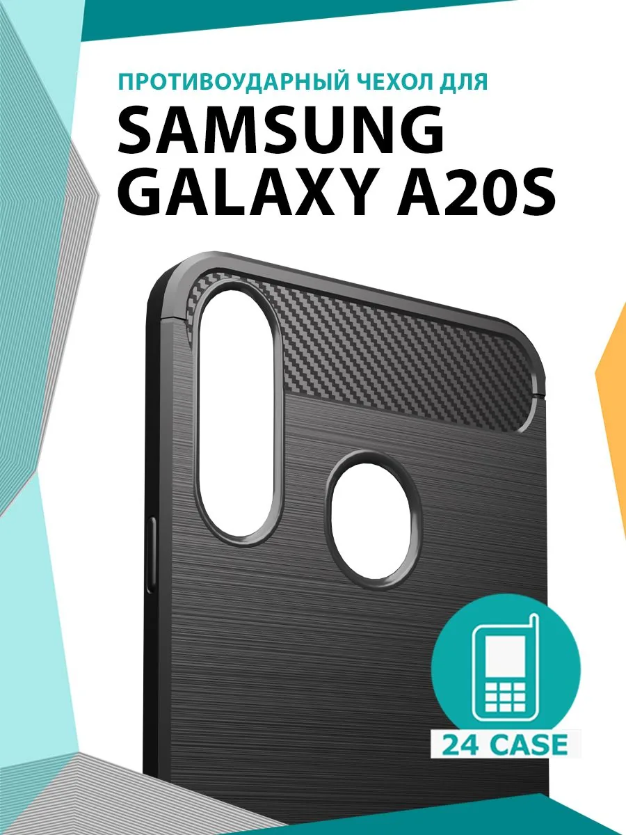 С рисунком под карбон — черный — Samsung Galaxy A20s