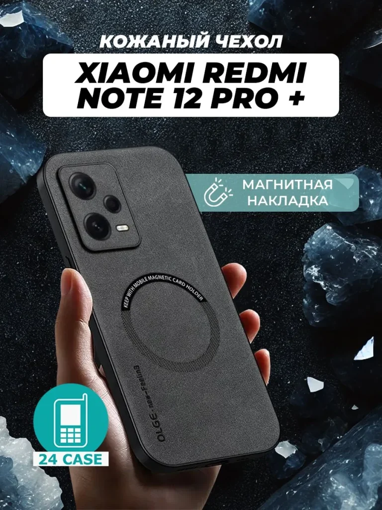 Чехол PR02XIA-N12PRPL