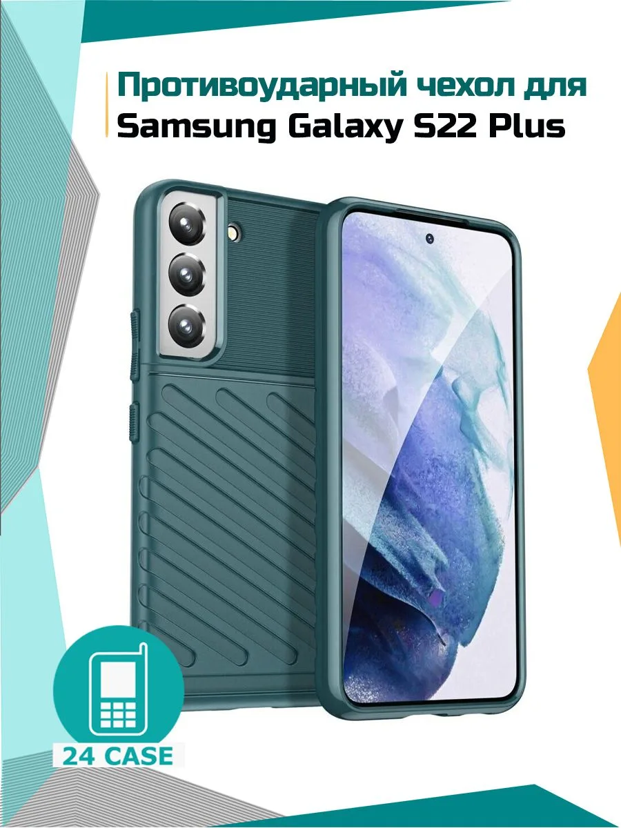 Чехол RUG9505-SAMS22PL — темно-зеленый