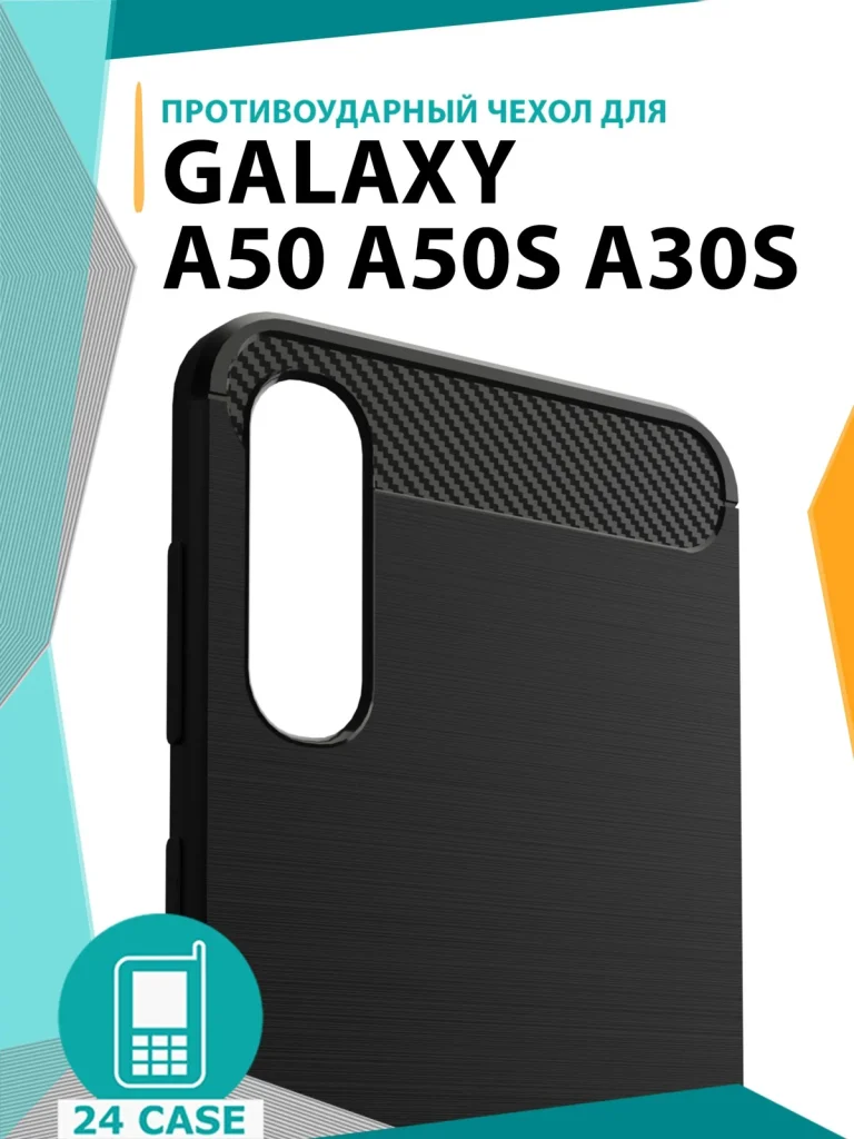 Чехол 95084SAMA50