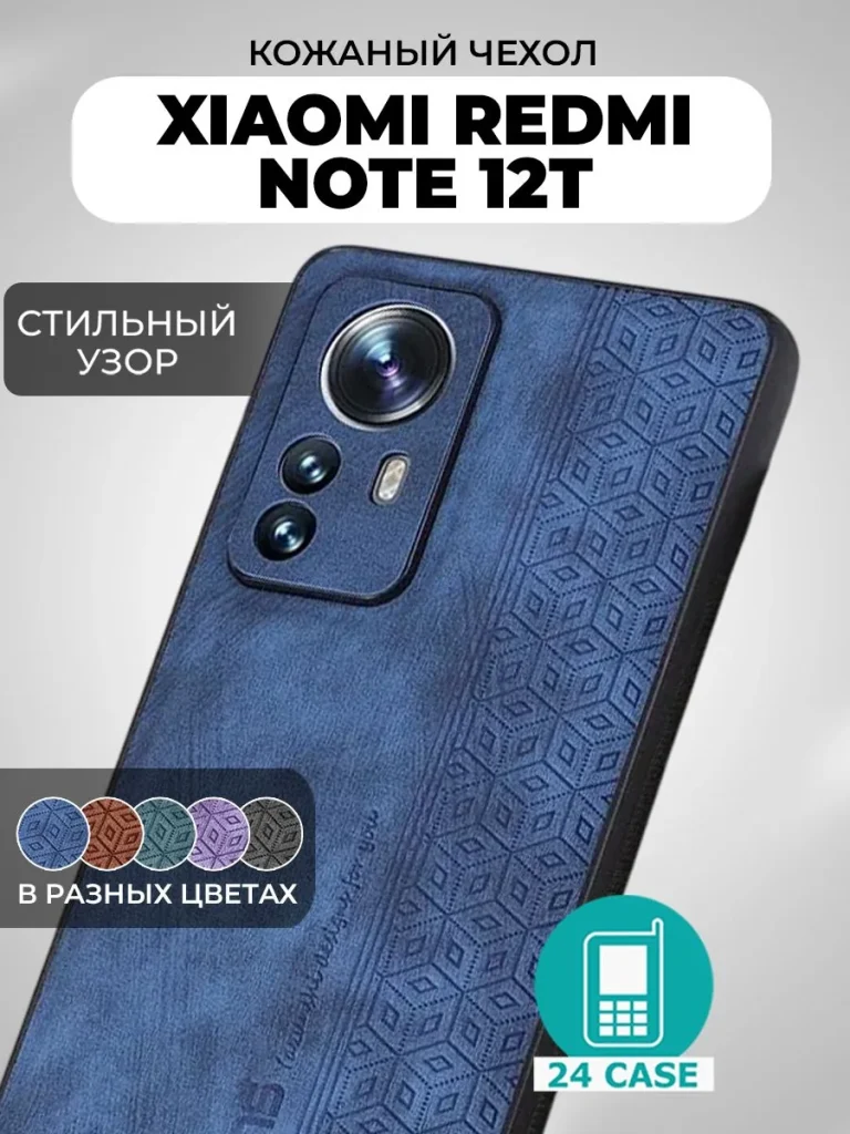 Чехол UZ03XIA-12T