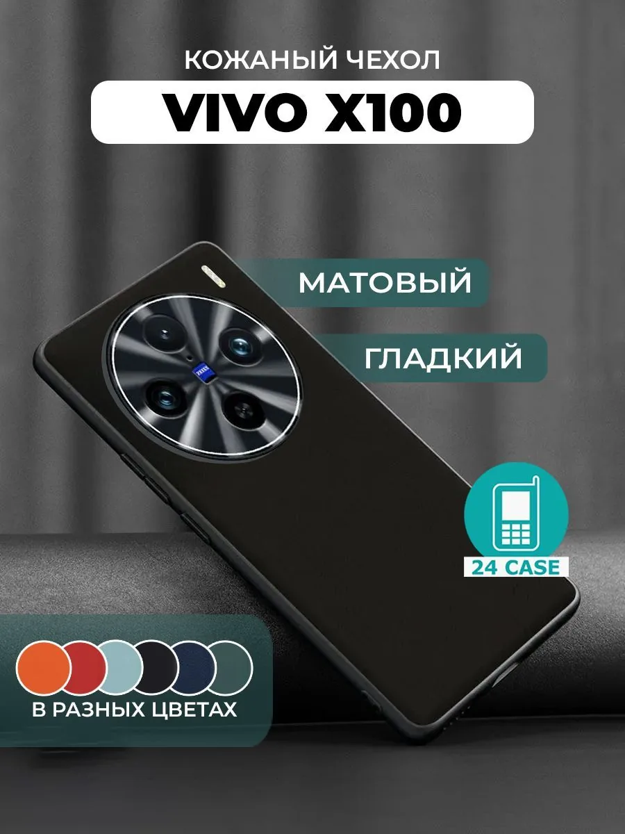 С защитой камеры — черный — Vivo X100
