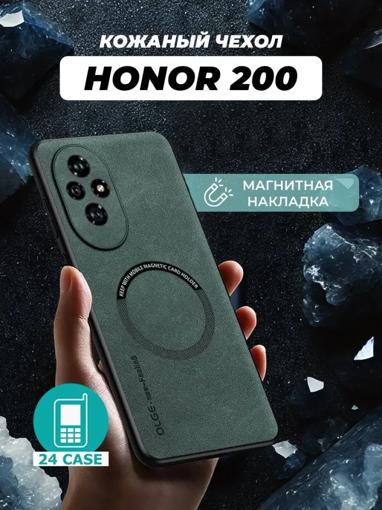 Чехол PR05HON-200