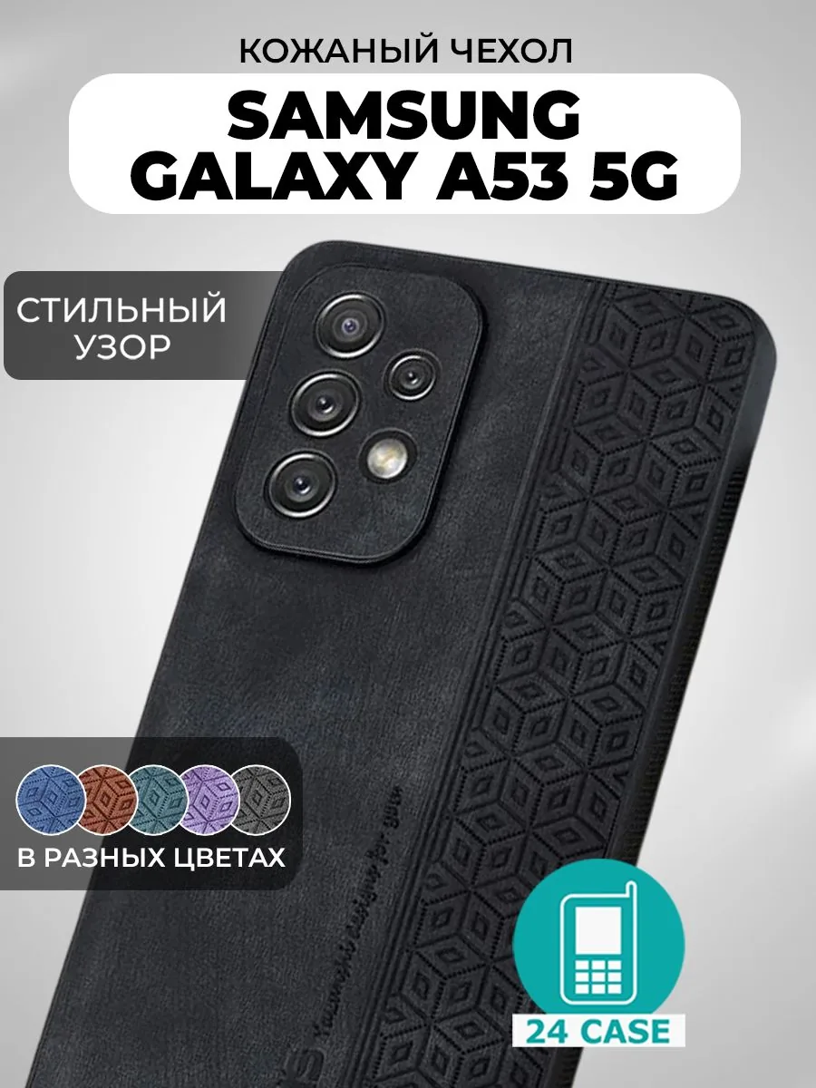 С узором — черный — Samsung Galaxy A53, Samsung Galaxy A53 5G