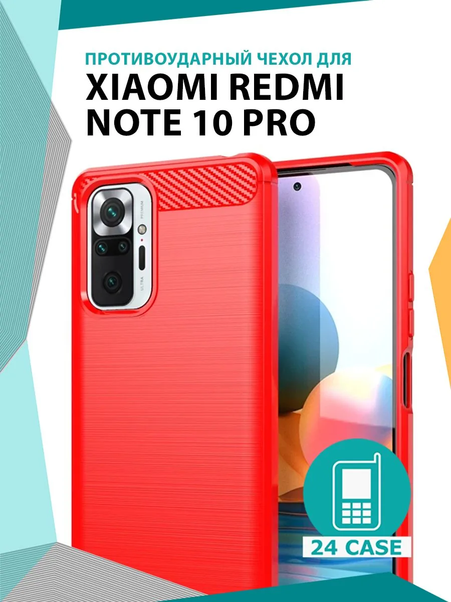 Чехол с рисунком под карбон для Redmi Note 10 Pro 4G — темно-синий