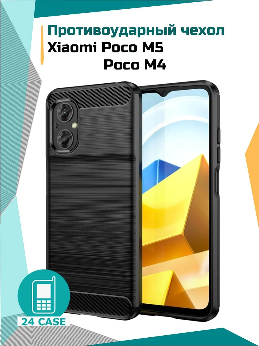 С рисунком под карбон — черный — Poco M5
