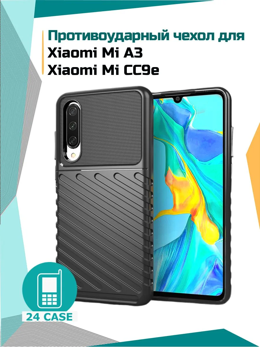Rugged Shield — черный — Xiaomi Mi A3, Xiaomi Mi CC9e