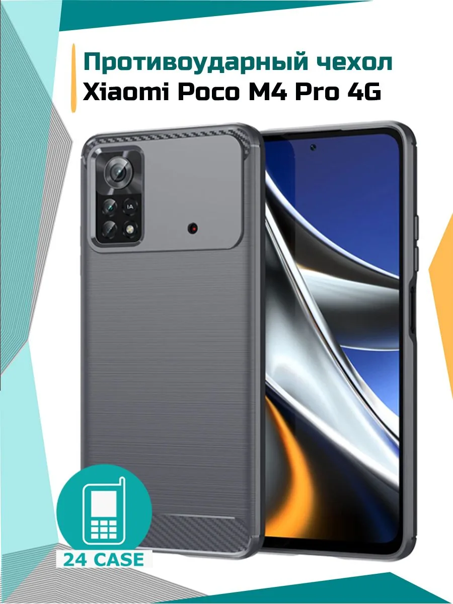 С рисунком под карбон — серый — Poco M4 Pro, Poco M4 pro 4G