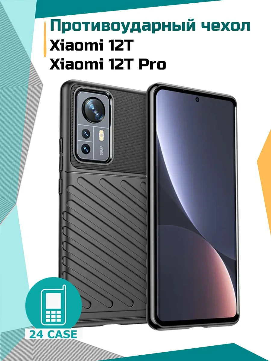 Rugged Shield — черный — Redmi K50 Ultra, Xiaomi 12T, Xiaomi 12T Pro