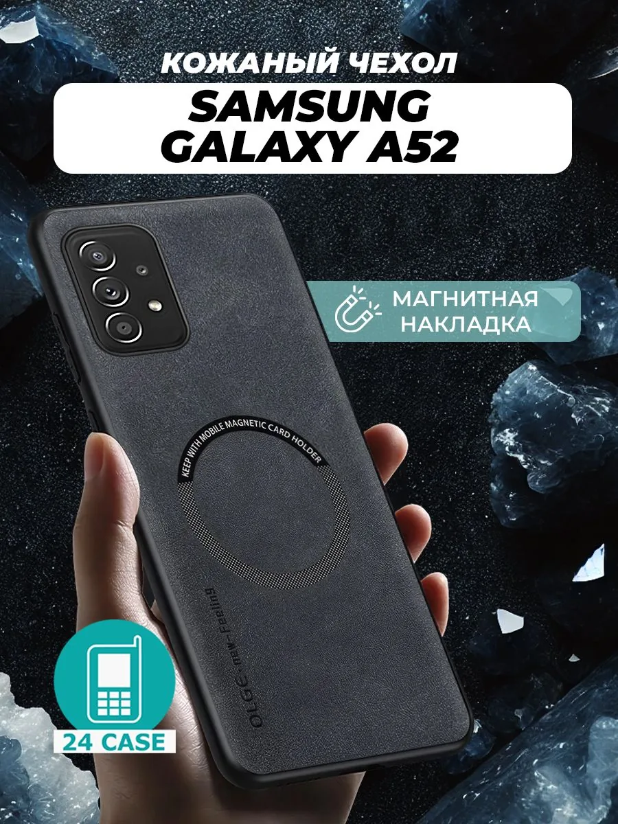 С магнитом — черный — Samsung Galaxy A52, Samsung Galaxy A52S