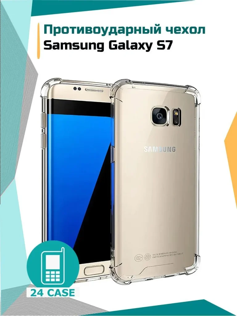 Чехол 1123SAM-S7