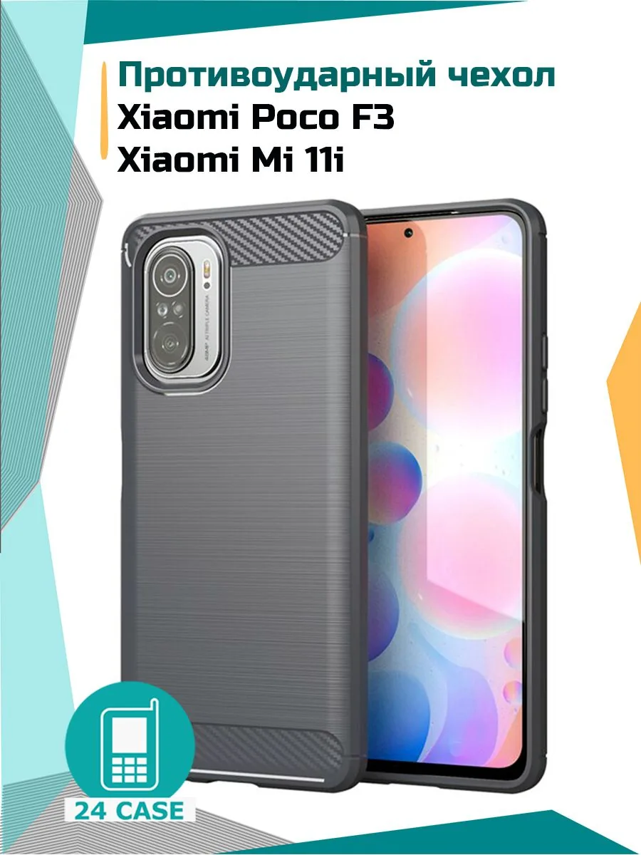 С рисунком под карбон — серый — Poco F3, Xiaomi Mi 11i