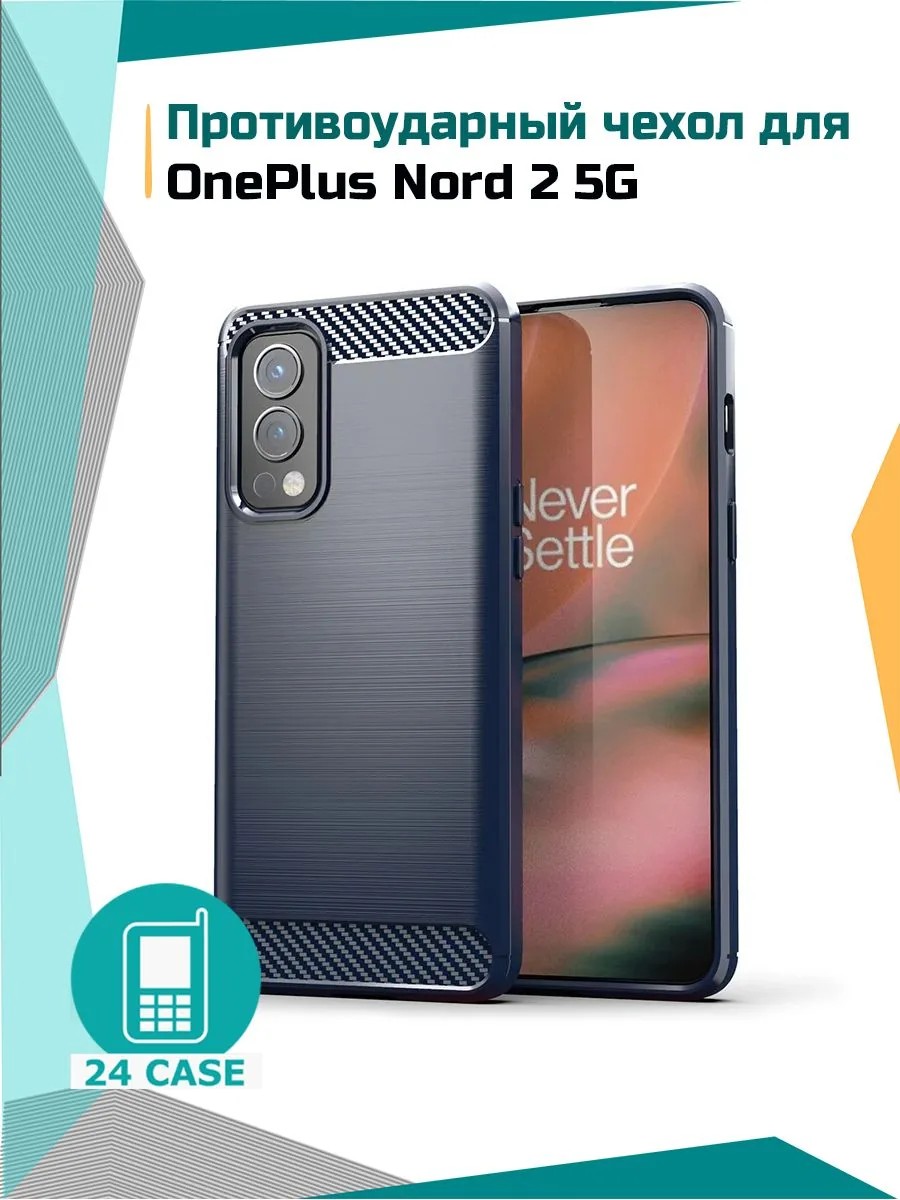 С рисунком под карбон — темно-синий — OnePlus Nord 2 5G