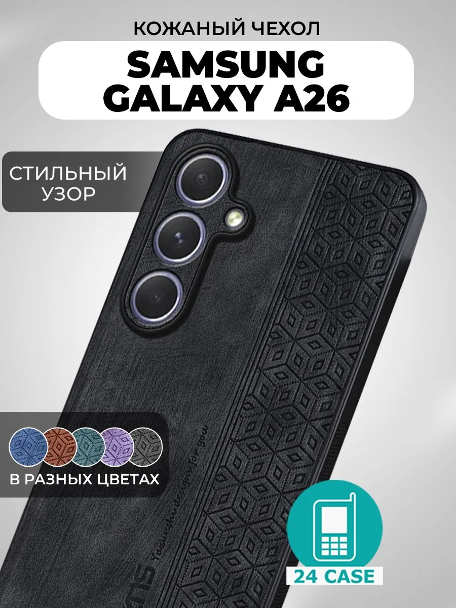С узором — черный — Samsung Galaxy A26