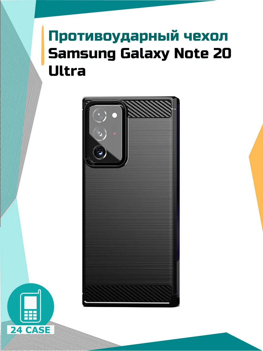 Чехол с рисунком под карбон для Samsung Galaxy Note20 Ultra, черный