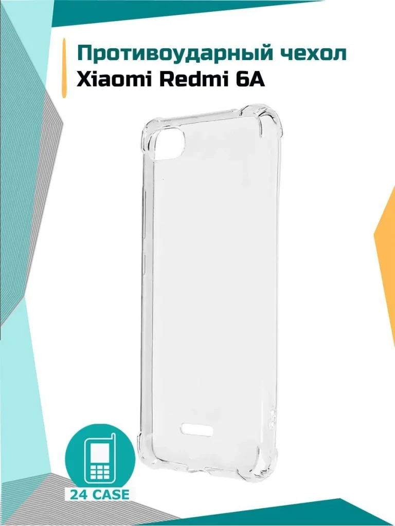 Чехол 1123X-RM6A