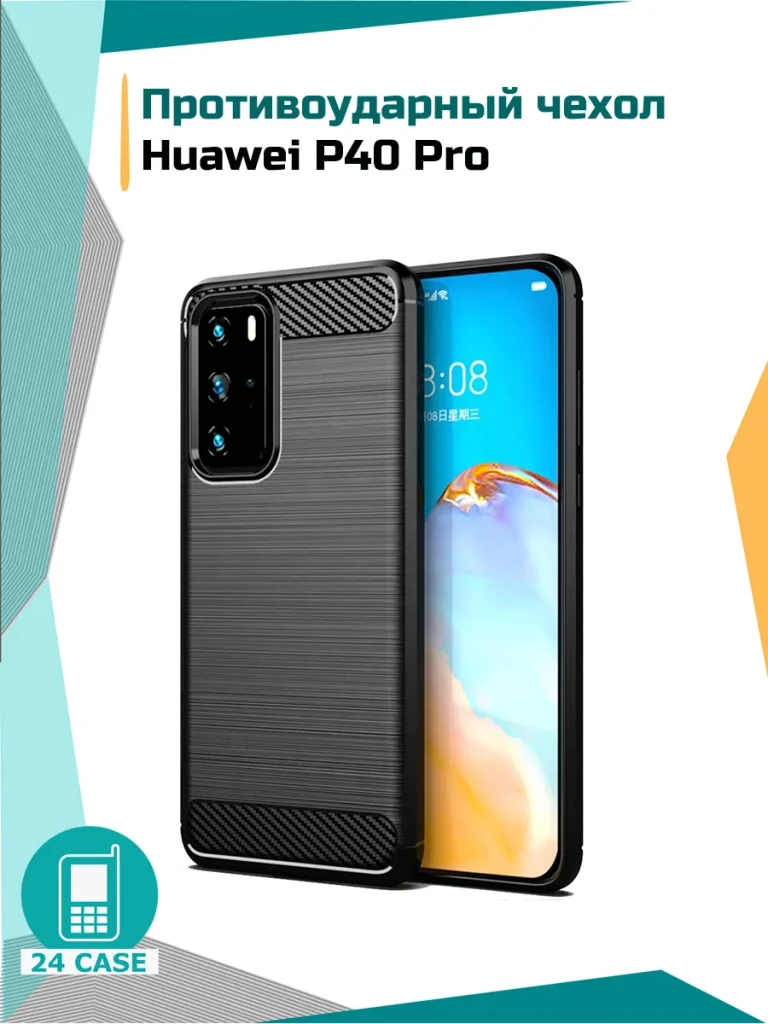Чехол 095084HUA-P40PRO