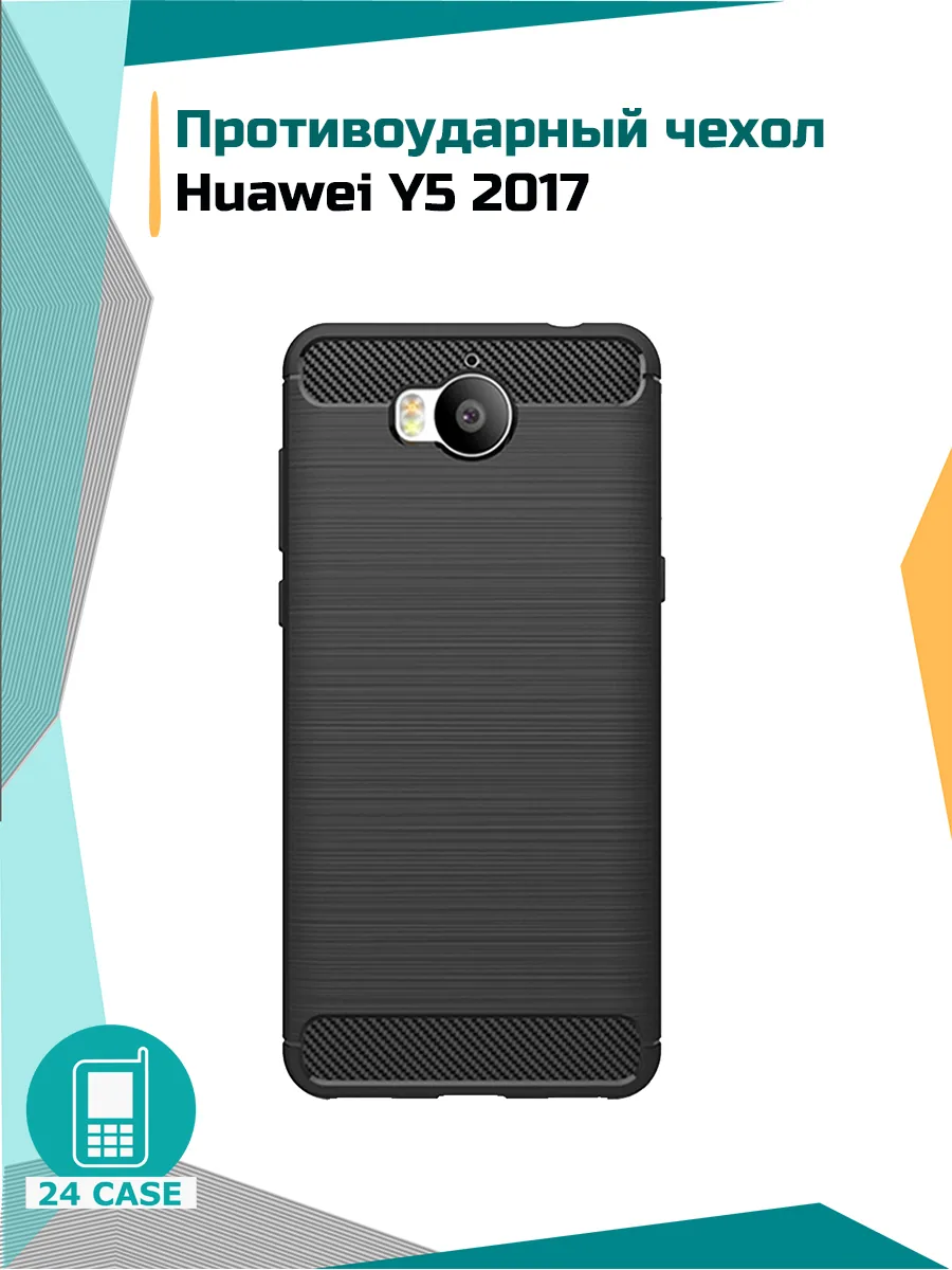 С рисунком под карбон — черный — Huawei Y5 (2017)