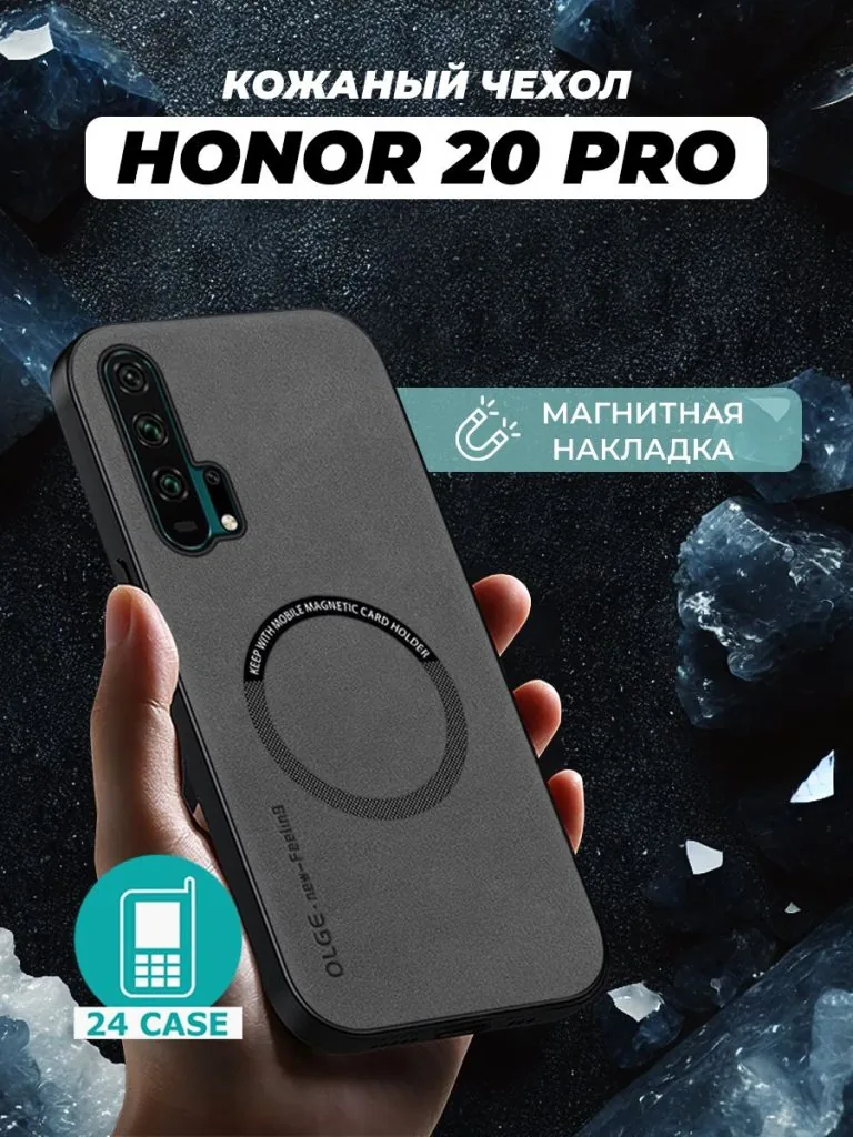 20 Pro — серый