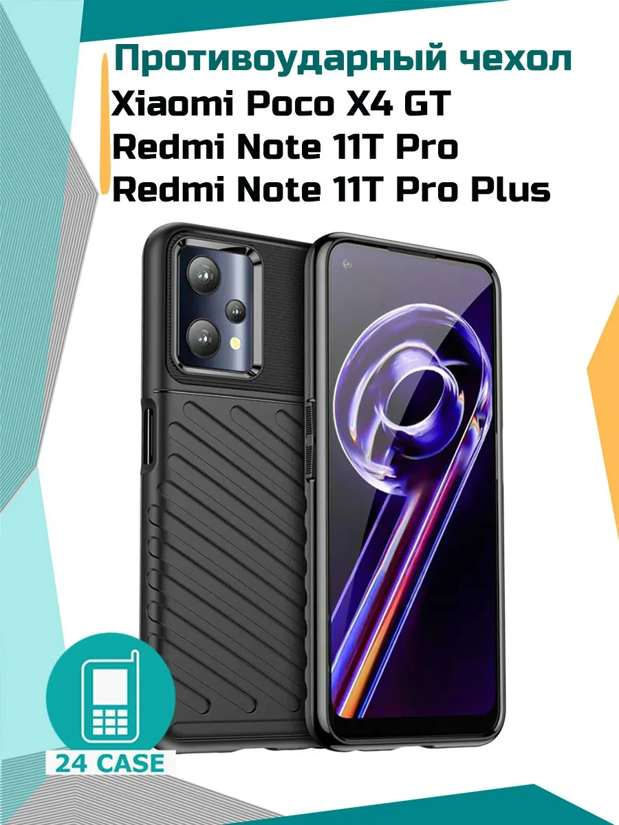 Чехол Rugged Shield для Xiaomi Redmi Note 11T Pro, черный