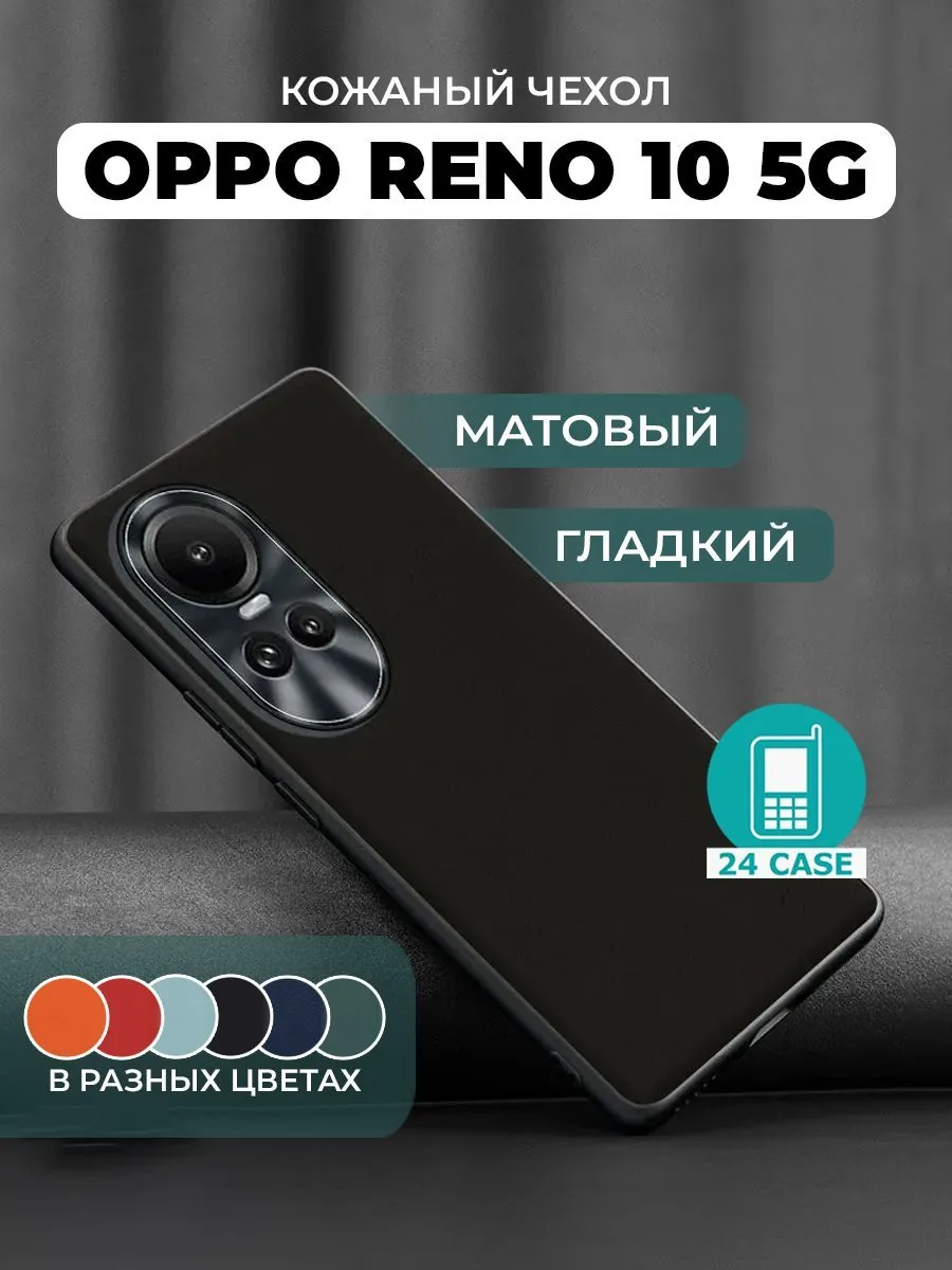 С защитой камеры — черный — OPPO Reno10