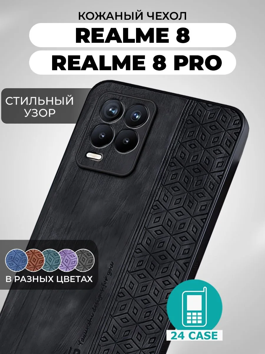 Чехол UZ01RE-8 — черный