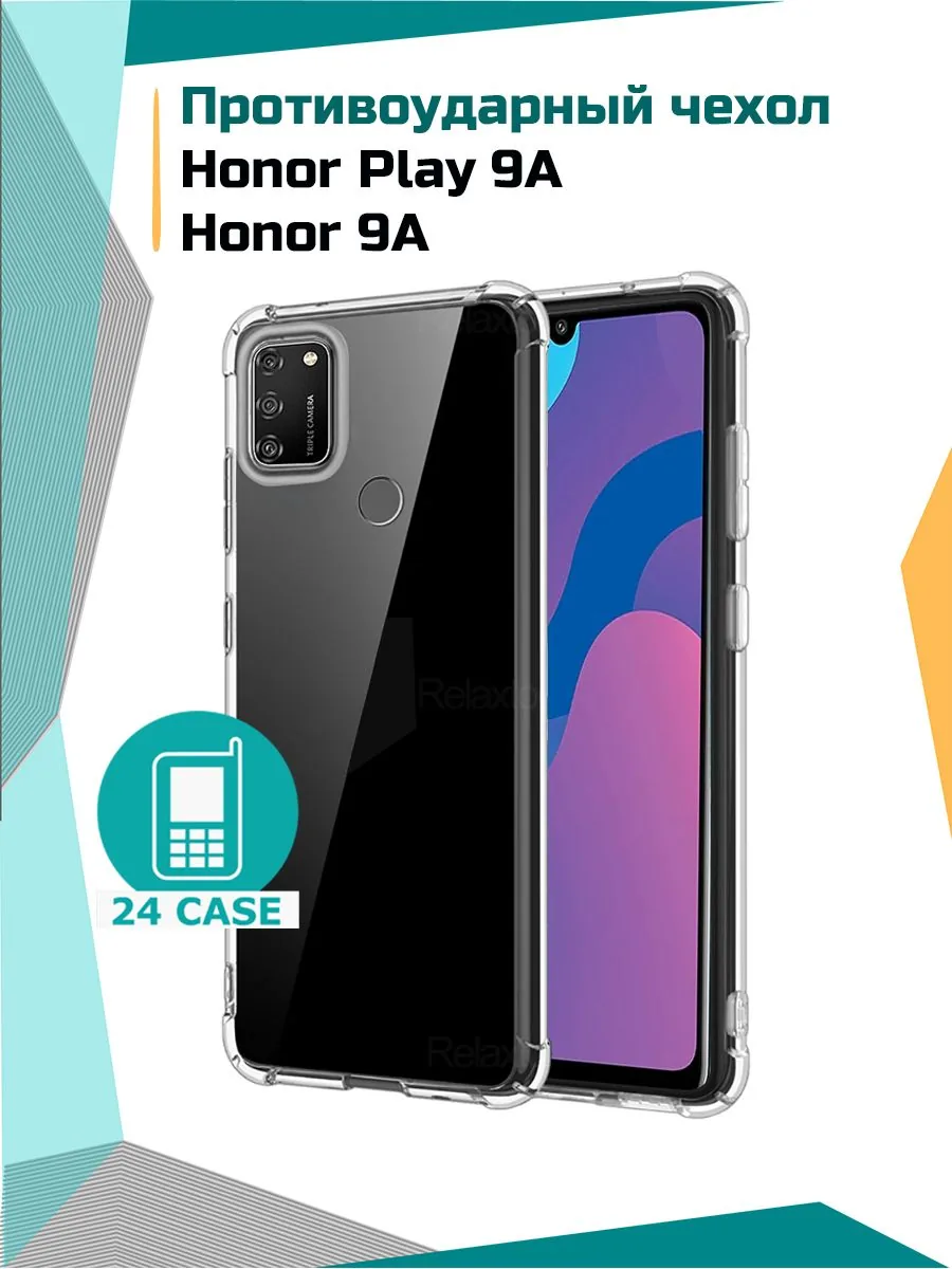 Антишок — прозрачный — Honor 9A, Honor Play 9A