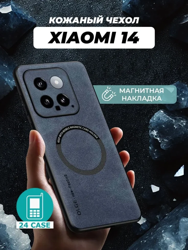 Чехол PR03XIA-14