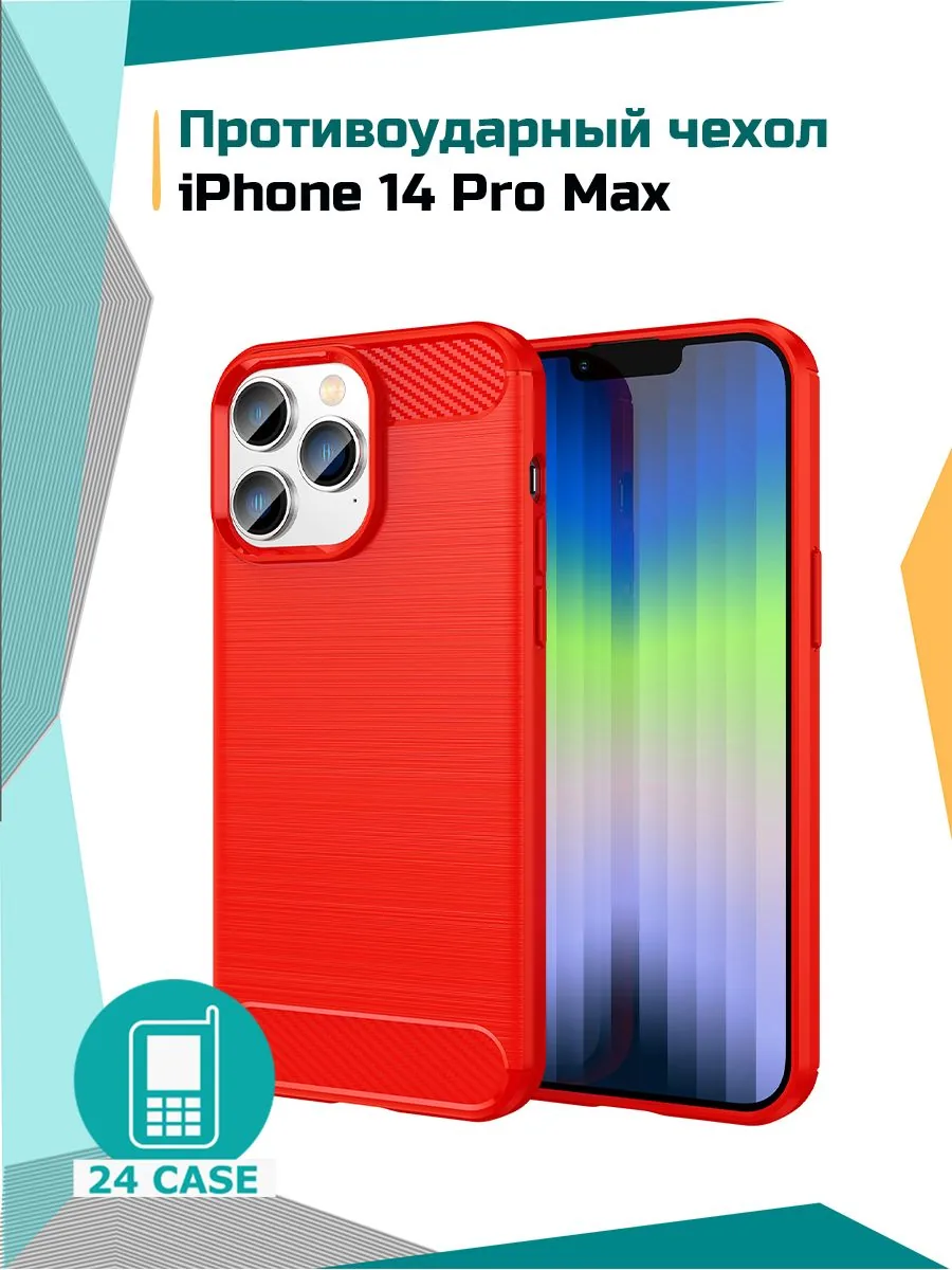 Противоударный чехол — красный — Apple iPhone 14 Pro Max