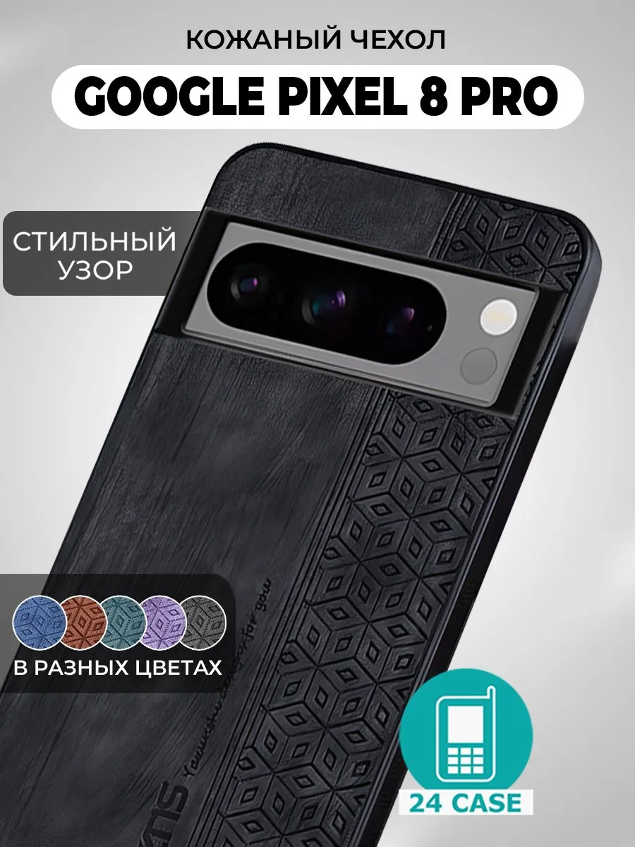 С узором — черный — Google Pixel 8 pro